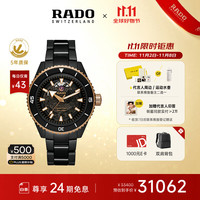 RADO 雷达 Captain Cook库克船长系列 43毫米自动上链腕表 R32127162