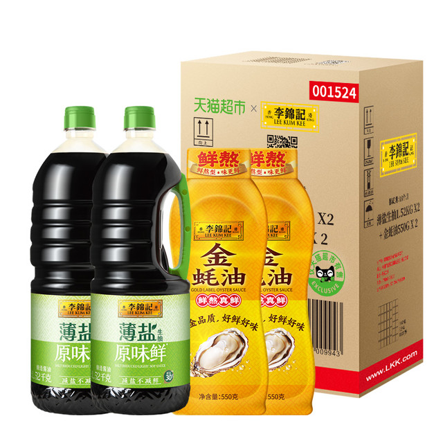 今日必买：李锦记 薄盐生抽金蚝油装 1.52kg*2+550g*2