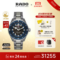 RADO 雷达 瑞士手表库克船长男士陶瓷情侣机械表运动时尚