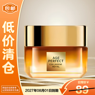 L'OREAL PARIS 巴黎歐萊雅 第二代小蜜罐滋潤(rùn)版 金致臻顏花蜜膠原面霜 30ml