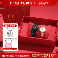 劳士顿 ROSDN 情侣手表男女士手表一对定情表白生日礼物送女友