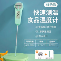 邦特 BTE 婴儿奶粉温度计奶瓶奶温计水温计食品温度计宝宝洗澡水厨房烘焙
