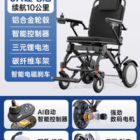 欧航 碳纤维电动轮椅老人专用智能折叠轻便代步车小型老年人专用