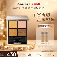 LUNASOL 日月晶采 灵眸亮彩四色眼影盘珠光细腻持久眼妆20临期