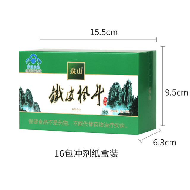 森山 铁皮枫斗冲剂3g/包*60包石斛颗粒调节免疫父亲节保健品礼盒