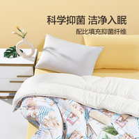 富安娜 被子抑菌七孔纤维被芯单双人冬季保暖被褥 【冬厚被】七孔抗菌-黄色 152cm*210cm