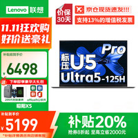 联想 Lenovo 小新Pro16GT 2025补贴20%AI元启酷睿9笔记本电脑 超能5060独显可选 悦商务办公大学生轻薄设计手提