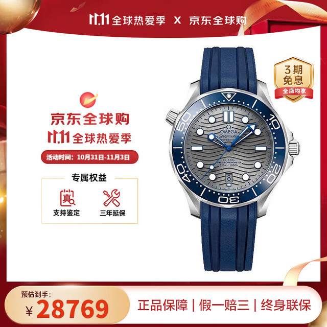 OMEGA 欧米茄 海马300米潜水天文台认证机械夜光 商务休闲瑞士手表 42MM 橡胶灰盘210.32.42.20.06.001