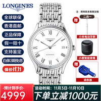 LONGINES 浪琴 经典律雅系列 35毫米自动上链腕表 L4.860.4.11.6