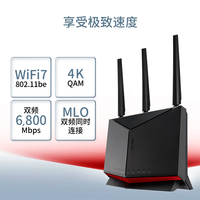 国家补贴、PLUS会员：华硕 ASUS RT-BE86U 双频6800M 家用万兆Mesh路由器 Wi-Fi 7 黑色 单个装