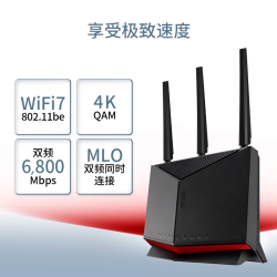 华硕 ASUS RT-BE86U 双频6800M 家用万兆Mesh路由器 Wi-Fi 7 黑色 单个装