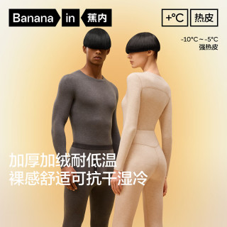 Bananain 蕉內(nèi) 熱皮503+++保暖內(nèi)衣男女士7A抗菌秋衣秋褲套裝加絨加厚冬季打底衫 藍(lán)花灰 2XL