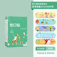 爱达宝 儿童创可贴可爱医用防水透气卡通创口贴少女宝宝伤口止血贴OK绷