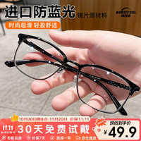 博视者 BORSIYZOL 高清防蓝光老花镜 8015 黑枪色 200度