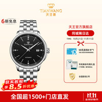 天王 男士机械表 51172 格调黑钢带