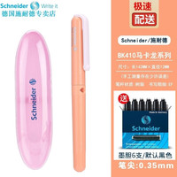 施耐德 德国进口学生专用墨囊钢笔BK410 海棠红 EF尖 钢笔＋6支黑色墨囊
