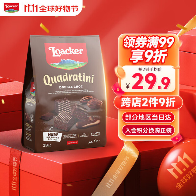 PLUS会员：Loacker 莱家 双重巧克力味粒粒装 威化饼干 休闲零食 进口 250g