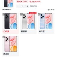 荣耀 HONOR 手机400pro，16+512版，2709