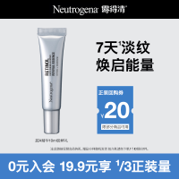 Neutrogena 露得清 维A醇抗皱修护赋活精华液 10ml