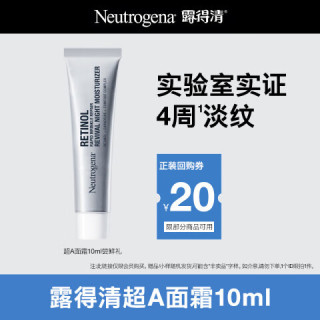 Neutrogena 露得清 超A面霜抗皺修護賦活晚霜10ml