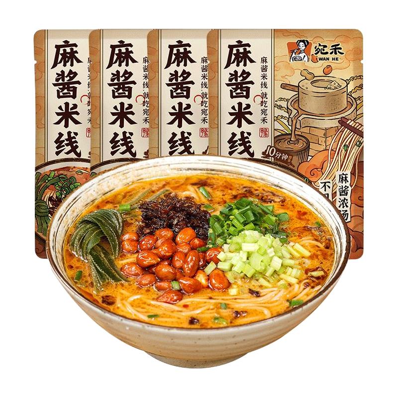 WAN HE MI XIAN 宛禾米线 麻酱米线