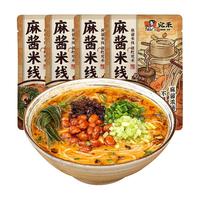 WAN HE MI XIAN 宛禾米线 麻酱米线