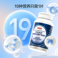 PLUS会员：京东京造 艾兰得 多种维生素矿物质片 180片