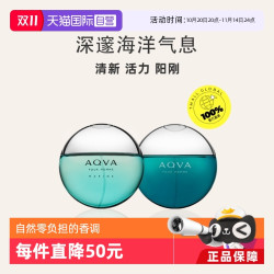 BVLGARI 宝格丽 海蓝男士淡香水 EDT 30ml
