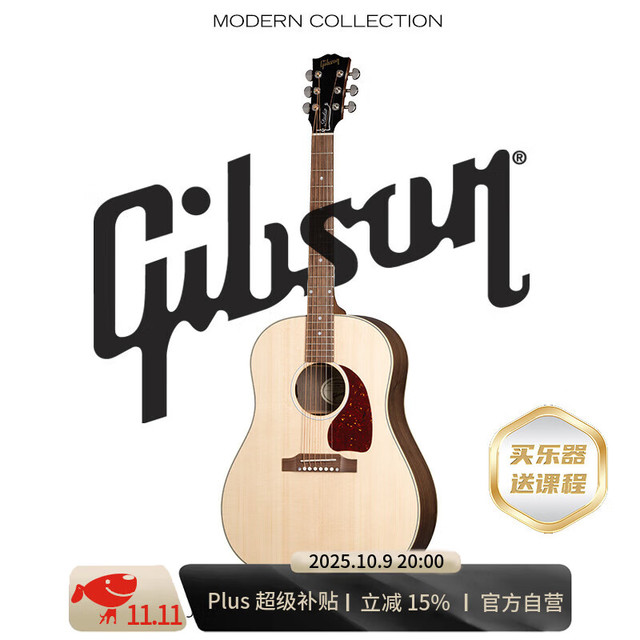 Gibson 吉普森J-45 Studio Walnut 胡桃木背侧板原木民谣电箱木吉他美产