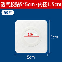 爱达宝 医用三伏贴布空贴空白穴位贴无纺布敷贴中药外敷膏药贴透气胶布