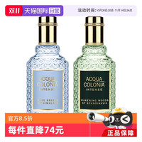 4711 自然典藏系列 斯堪的纳维亚的原始森林中性古龙水 EDC 50ml