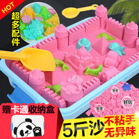 移动端、京东百亿补贴：乐哲 letrel 六一儿童节魔力太空玩具沙子套装小粉色彩泥沙滩补充装星空伦堡沙盘家用模具79件 手提盒 77模具