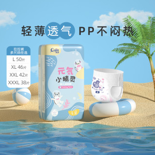 茵茵 元気小精靈拉拉褲 XL46片