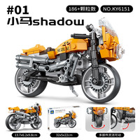 开智 小颗粒积木拼装玩具儿童复古摩托车机车赛车组装模型男孩 6151-1小马摩托车