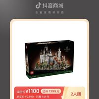 LEGO 乐高 21063新天鹅堡 抖音 全球购自营 拼团