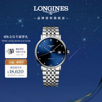 LONGINES 浪琴 博雅系列 男士机械钢带手表 L49104996