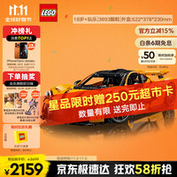 LEGO 乐高 机械组系列 42172 迈凯伦 P1