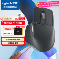 罗技 logitech MX Master 3S 2.4G蓝牙 双模无线鼠标 8000DPI 石墨黑