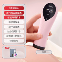 理邦仪器 EDAN理邦胎心监护仪孕妇家用医院同款胎儿胎动多普勒听胎心监测仪