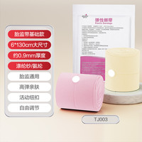 理邦仪器 械字号 edan理邦胎监带医院同款医用型孕妇产检胎心监护监测绑带