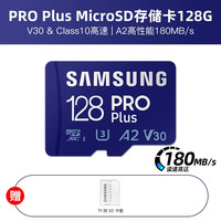 三星 SAMSUNG 256g内存卡tf卡128g监控记录仪相机无人机sd存储卡