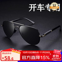 芬驰 飞行太阳镜男士开车专用眼镜变色蛤蟆镜送爸爸紫外线偏光驾驶墨镜