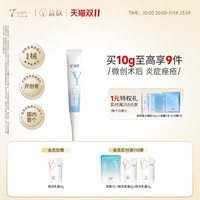 益肤 透明质酸创面防护凝胶敷料