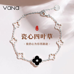 Vana 瓷心四叶草银手链女生日礼物送女朋友老婆 瓷心四叶草手链