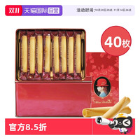 红帽子 AKAI BOHSHI Red Hat 红帽子 蛋卷饼干 228g 1盒