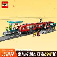 LEGO 乐高 City城市系列 60423 都市有轨电车