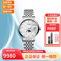 LONGINES 浪琴 博雅系列瑞士石英机芯女士手表送礼物送女友送爱人首选 L4.330.4.87.6白盘镶钻30mm