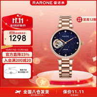 雷诺 RARONE 星月系列 女士自动机械表 8670358050543