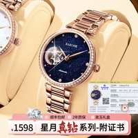 雷诺 RARONE 星月系列 女士机械表 8670508050543