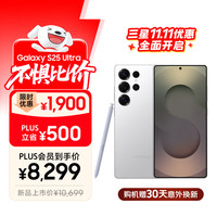 三星 SAMSUNG Galaxy S25 Ultra 5G手机 12GB+512GB 钛辉银 骁龙8至尊版